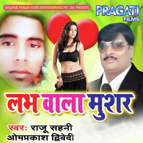 Raju Sahni Songs MP3 Download